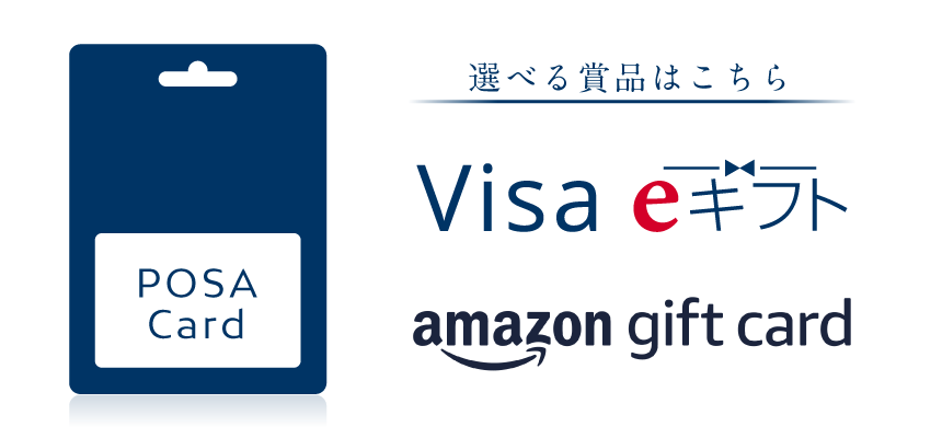 対象商品一覧_対象商品の購入＆応募で 1,000円分の「Amazonギフト